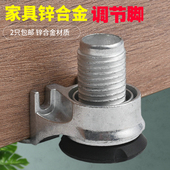 重型家具衣柜水平可调节脚螺丝地面不平橱柜防滑脚垫上下高低桌脚