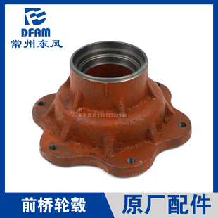 604 904 704 854 1004配件前桥驱动车轮毂 804 常州东风拖拉机554