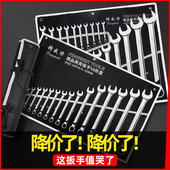 扳手工具套装 梅花两用开口小板子梅开板手全套汽修大全组合一套