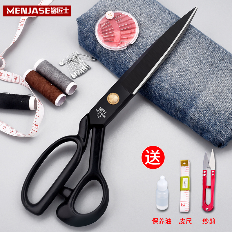 裁缝剪刀专用裁布大剪刀专业服装剪手工家用缝纫小号大号8寸-12寸