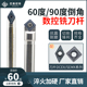 直柄60度90度 刻线 内外倒角 刻字 铣V型槽 定中点 定点倒角刀杆