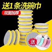 宝巾 去污不沾油元 洗碗巾清洁百洁布 厨房双面洗碗抹布圆形海绵擦