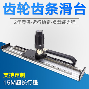 齿轮齿条直线滑台模组重型精密行星减速伺服电机链组合升降传动