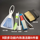 洗车刷子套装 全套软毛内饰精洗刷轮胎脚垫出风口刷边角缝隙顶棚刷