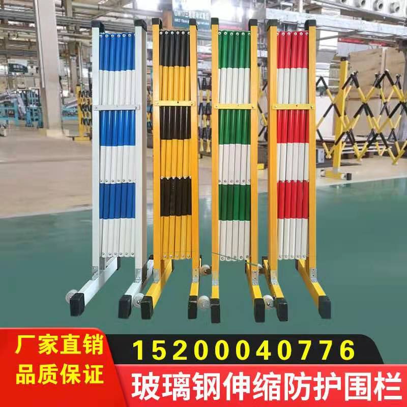 玻璃钢隔离绝缘电力安全栅栏管式伸缩围栏可移动式遮拦施工防护栏