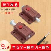 柜门塑料弹簧插销自动按钮回弹插销木门闩门插门销门明装 门栓锁扣