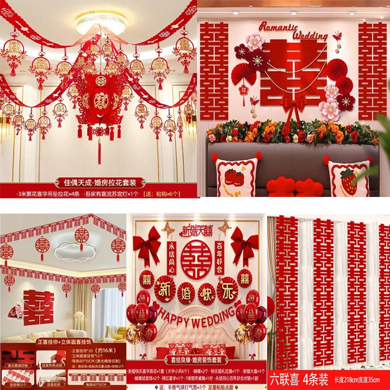 婚房客厅全屋大套装背景墙拉花楼梯窗帘屋顶装饰新款婚房装饰套装