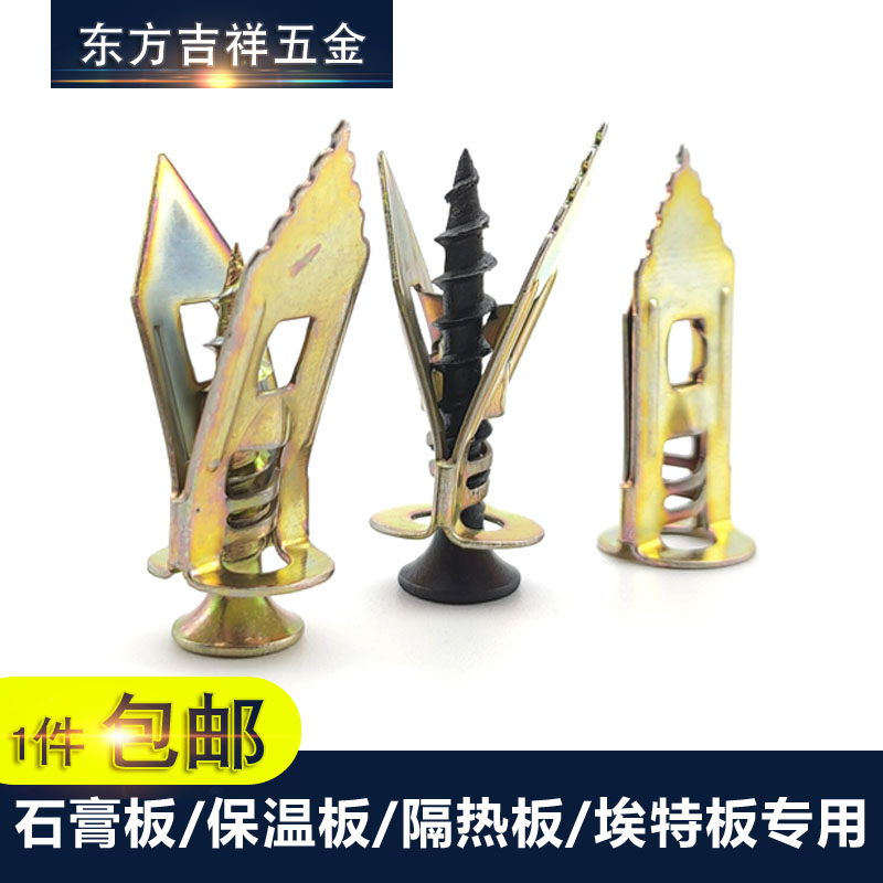 敲击打入式膨胀螺丝 石膏板 埃特板 保温板 隔热板 轻质砖胀塞