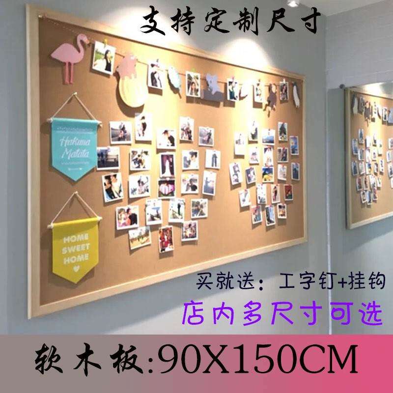 多功能家用软板幼儿园墙壁挂水松软木板/照片板/毛毡