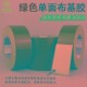 绿色单面布基胶带高粘易撕防水不残胶地面地毯专用布基胶带0.22MM