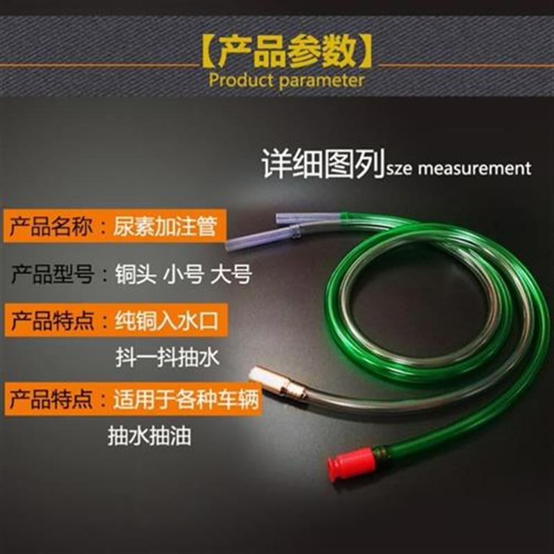 现货速发油塑料小货水软管号车r铜纯加注尿素多用LO透明汽车器汽