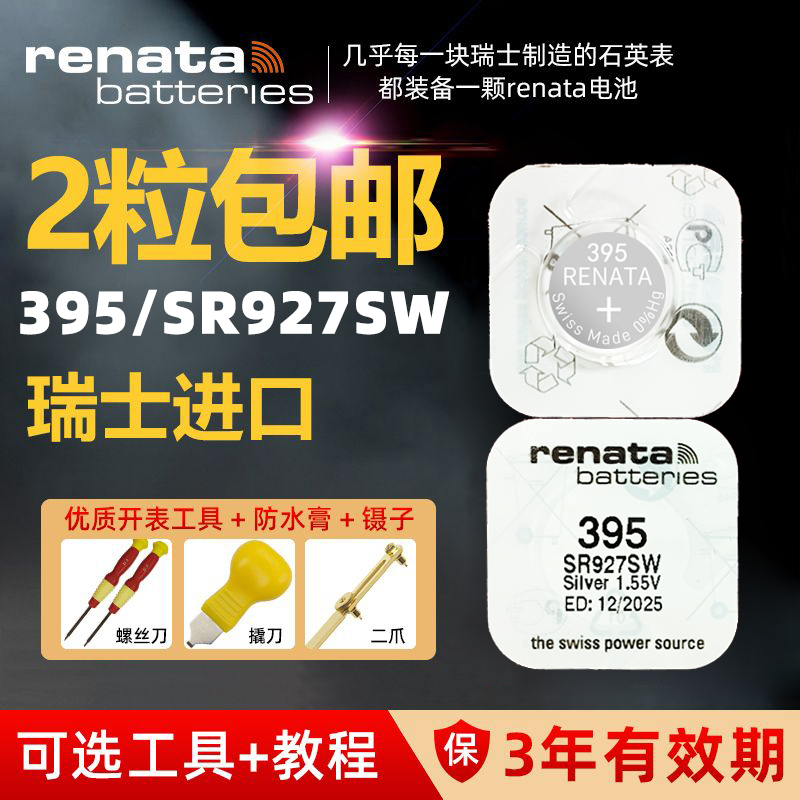 速发RSata5SR27于W适用e空霸罗西尼
