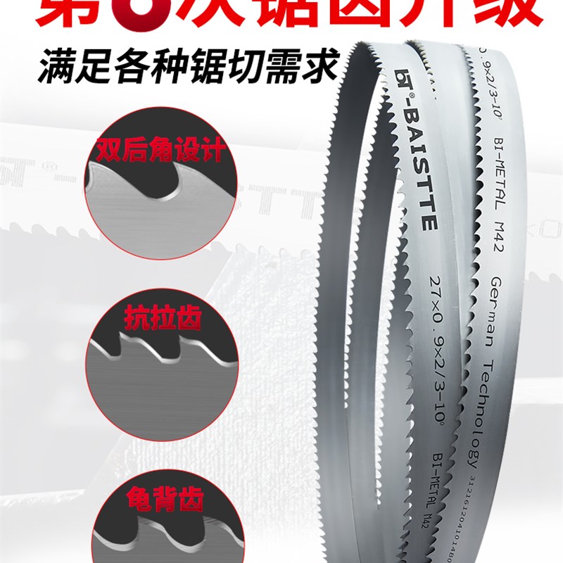 现货速发12寸14寸16寸木工带锯条双金属锯带锋钢切割博业信民沃富