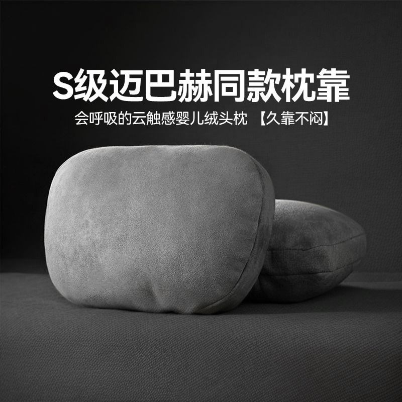 速发汽车头枕s级迈巴赫座吸靠枕车用枕头腰靠护颈枕高湿椅级