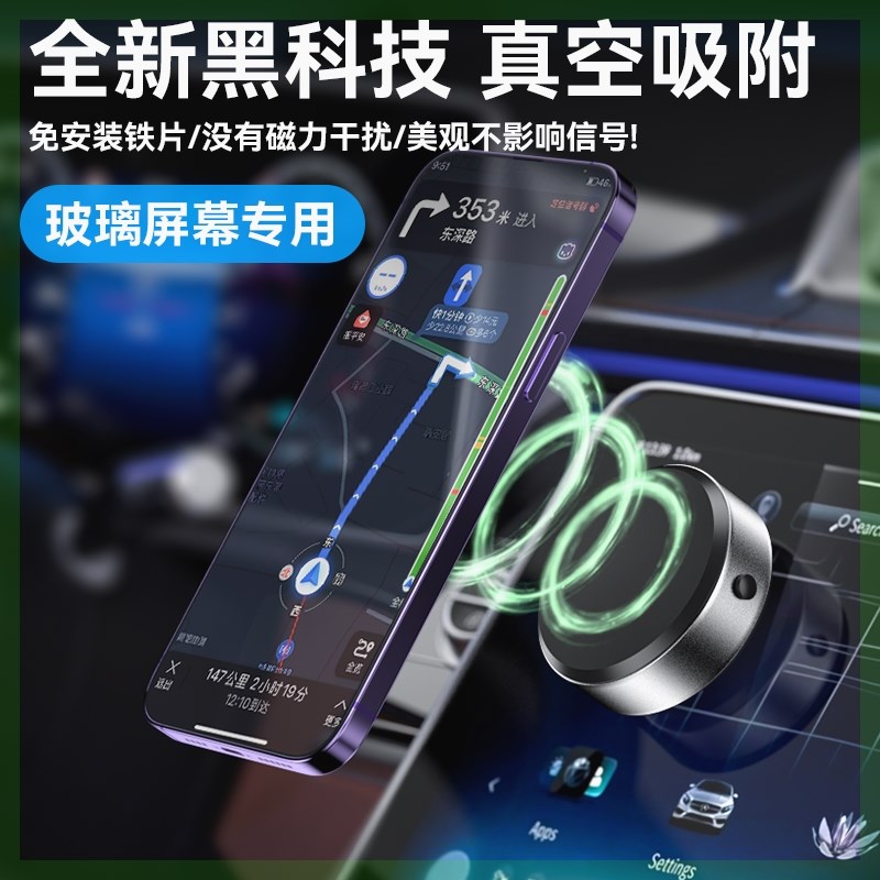 速发tree磁吸车车真空吸附表载仪汽台导航专用 能通用架