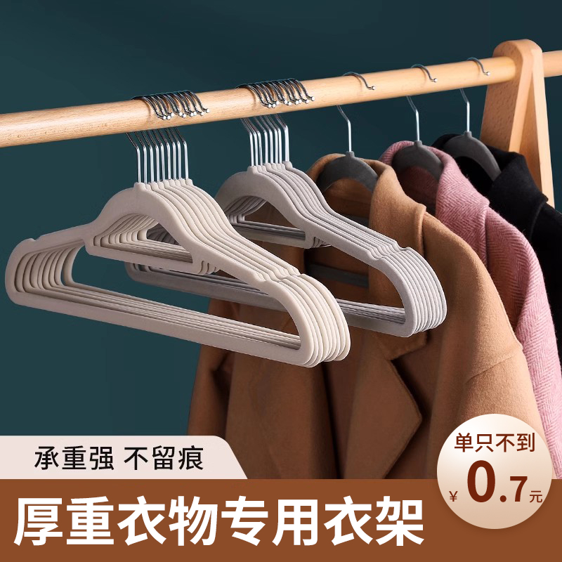速发衣绒衣架家用挂植衣理师专用无痕挂毛衣防滑防肩角整柜晾衣服