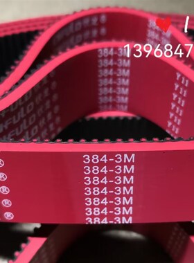 速发橡胶同步带加红胶圆孤齿 5M 8MT14M  L   XH AT0  10H 10