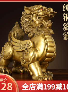 速发铜恘貅摆件一貔纯铜貔对皮丘家用店铺办公室客厅大号貔犰开业