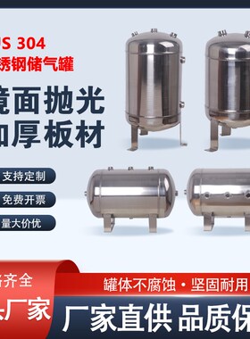 速发L型0罐不锈钢储气罐存气罐10L20L0L40小50L缓冲压力4储气筒