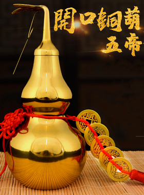 速发葫铜芦挂纯开口开盖空心件铜五钱门对门挂饰家居家用工艺品摆