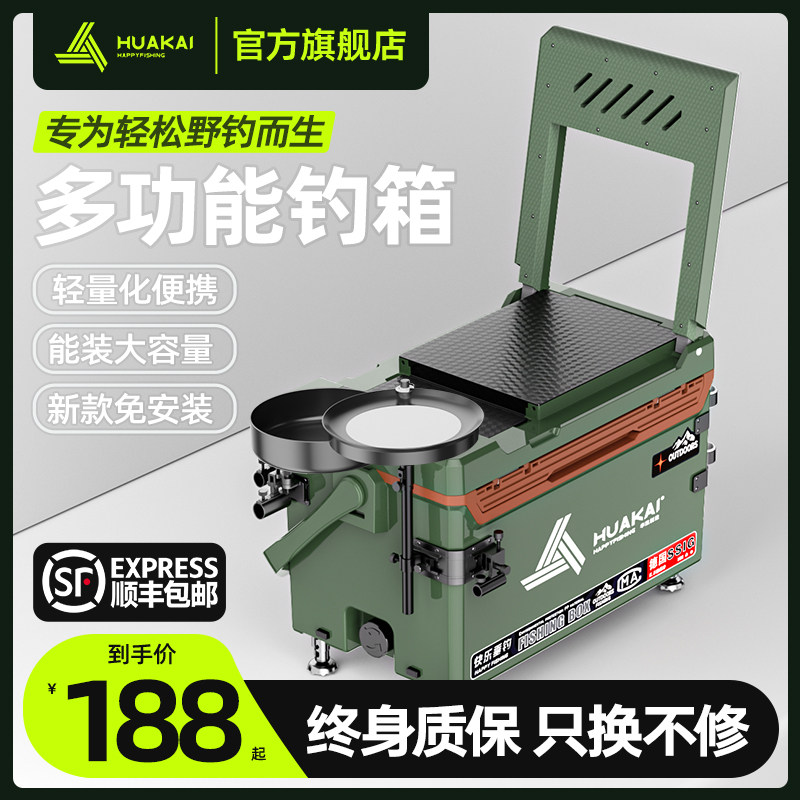 速发钓箱全能2024新款钓鱼箱超轻多功套可坐垂钓台钓箱子野具渔钓