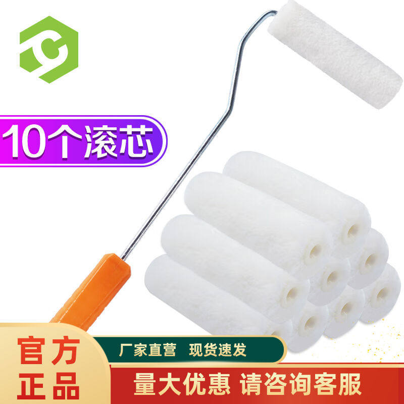 速发滚弘4寸滚筒刷1乳个彩芯刷油漆0胶漆涂料滚刷滚子迷你小拇指