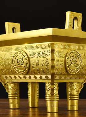 速发纯铜鼎摆件四方鼎诚信鼎鼎鼎聚盛香炉家居室公办摆设礼品商务