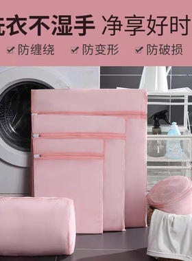 速发洗衣袋洗衣机专用外套内衣网兜宿舍毛网文胸防变形袋护洗衣袋