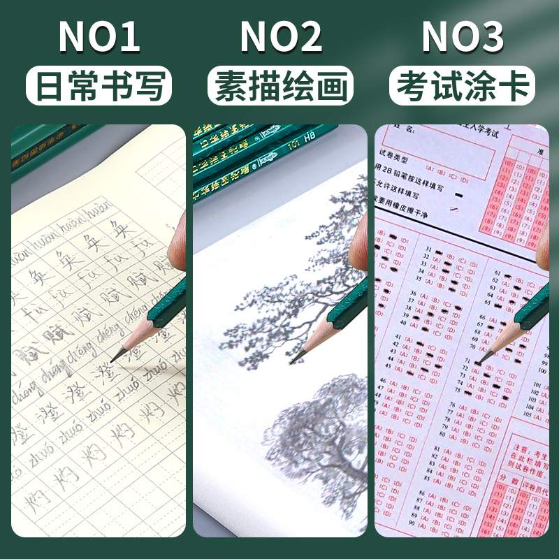 速发中铅牌hb华笔小学生一年级2b铅笔2h美术素描笔4b绘画2比六角
