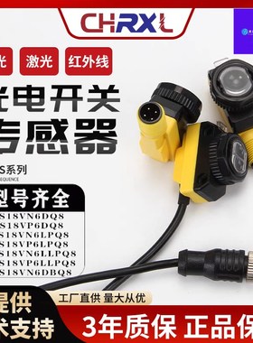 速发睿讯M12全新光电开关Q8V6VQ5 VDQ8 D6LPQS V6RQ8 186E 6LE