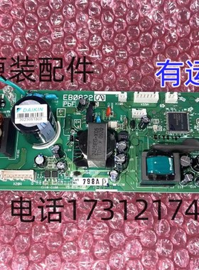 速发适用 空调吸顶机内机电脑EB0822A/B0EB于611(A)控制板