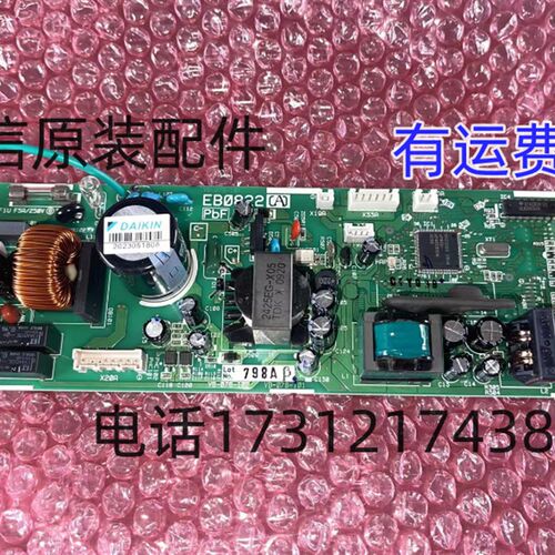 速发适用 空调吸顶机内机电脑EB0822A/B0EB于611(A)控制板