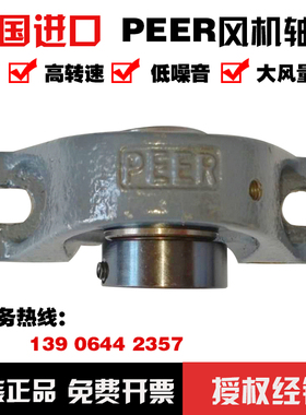 速发PEE 风机轴承HCP204 225 206 207R208 20 210 211 012 21 214
