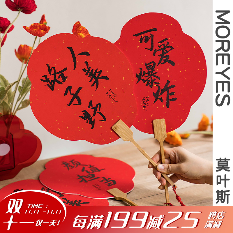 速发接ore迎亲伴娘团扇新婚结娘中式红色扇子拍照道具M亲双面纸扇