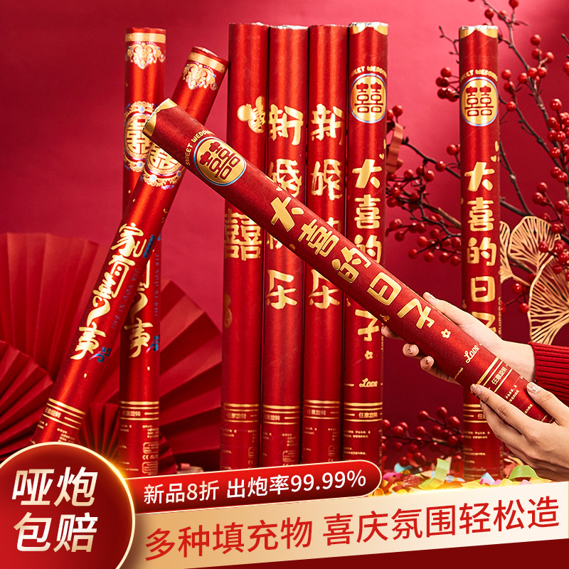 速发结婚婚礼礼花喷花筒婚炮气氛礼炮筒手持彩带花瓣雨礼花筒礼庆