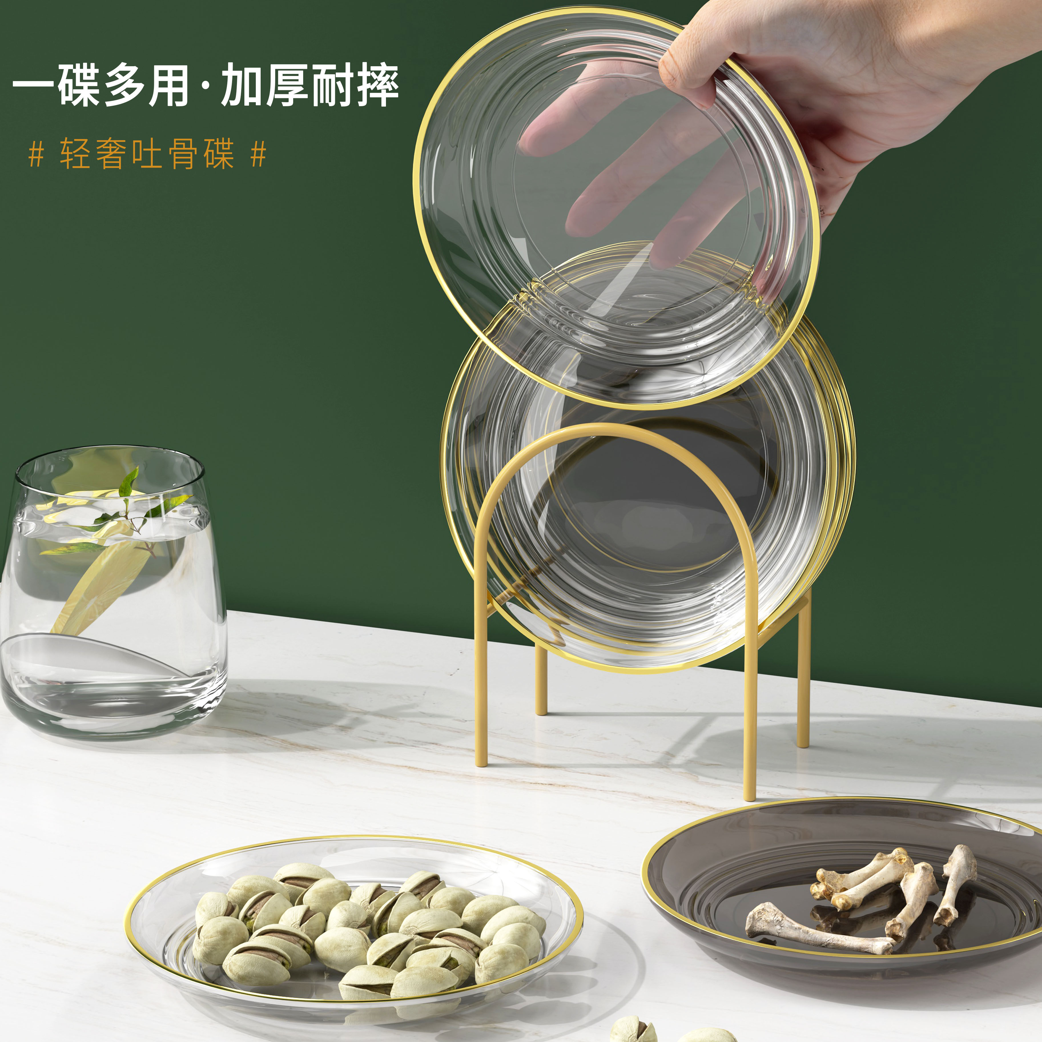 速发桌餐垃圾盘子家用吐骨碟轻奢高级骨头碟水果碟小吃盘子渣盘碟