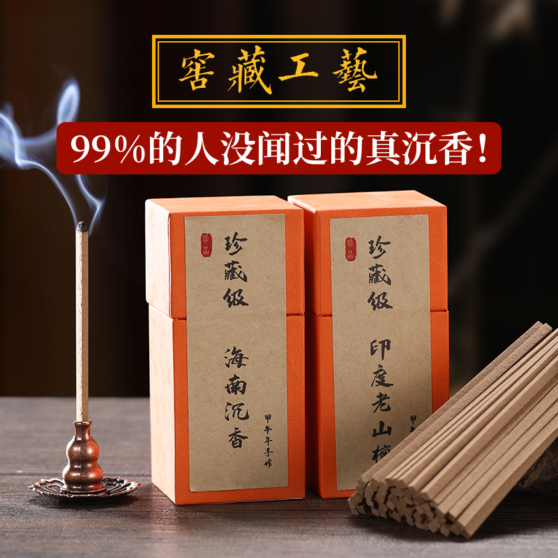 速发 线室四方家伽香内香薰办公室茶室瑜用净化空气卧香