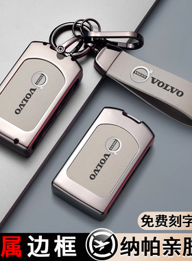 速发xc60汽车套新xc40档xv0扣s60壳s0高包c60专用v0合金