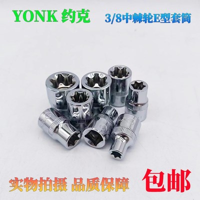 速发10mm中飞/8六角套型花筒E8E10E11E12E套4-E16多角形1头