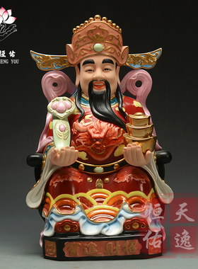速发 财财神迁像摆件 文神爷德化陶瓷乔佛礼品公司居家装
