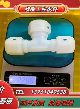 PILLAR皮拉PFA三通19-w6 34入珠正三通