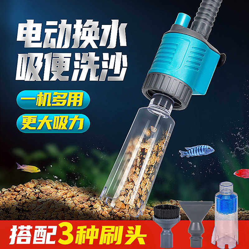 鱼缸换水器清洗清理神器电动吸鱼粪吸便器清洁洗沙器吸粪器抽水泵