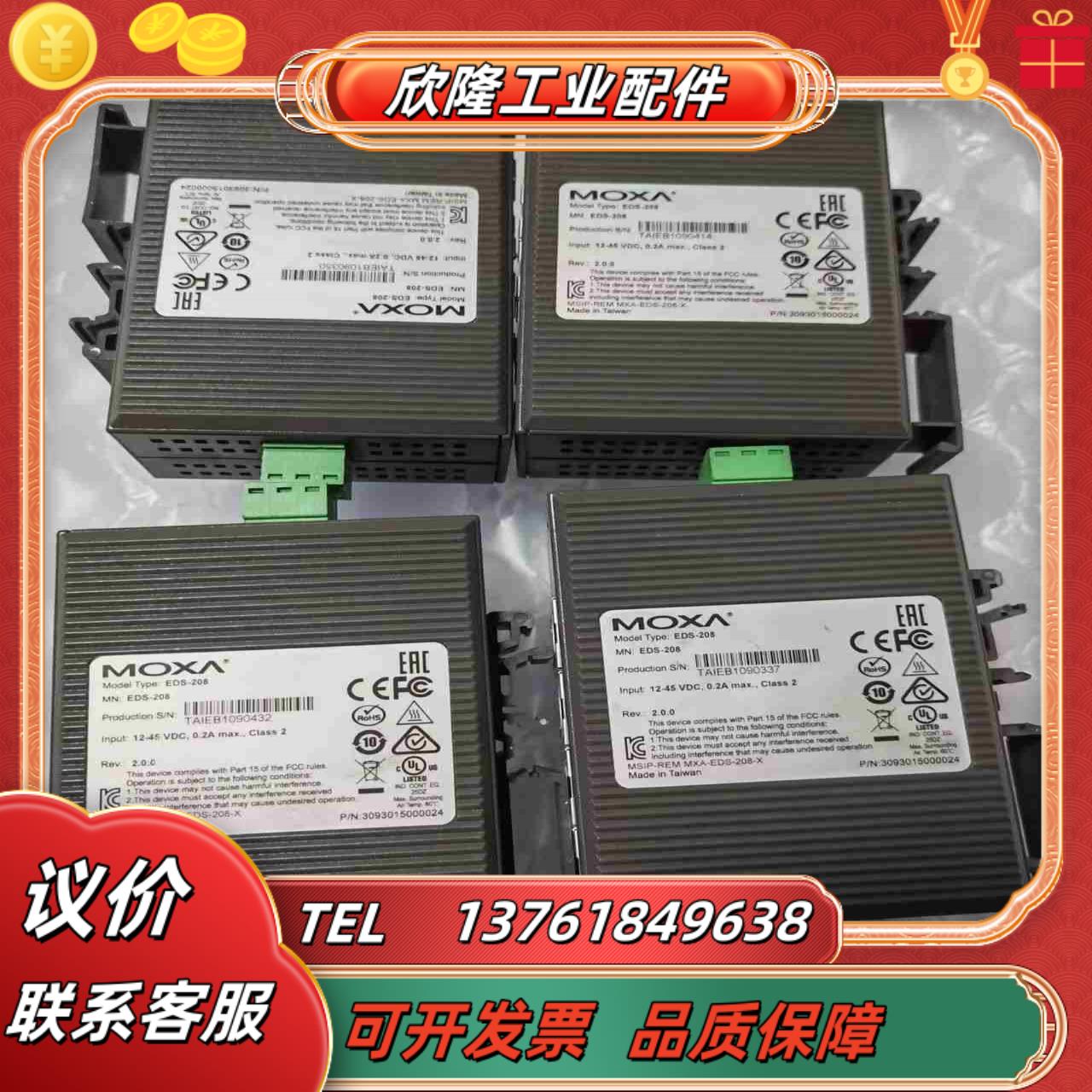 MOXA EDS-208 8口非网管交换机现货议价