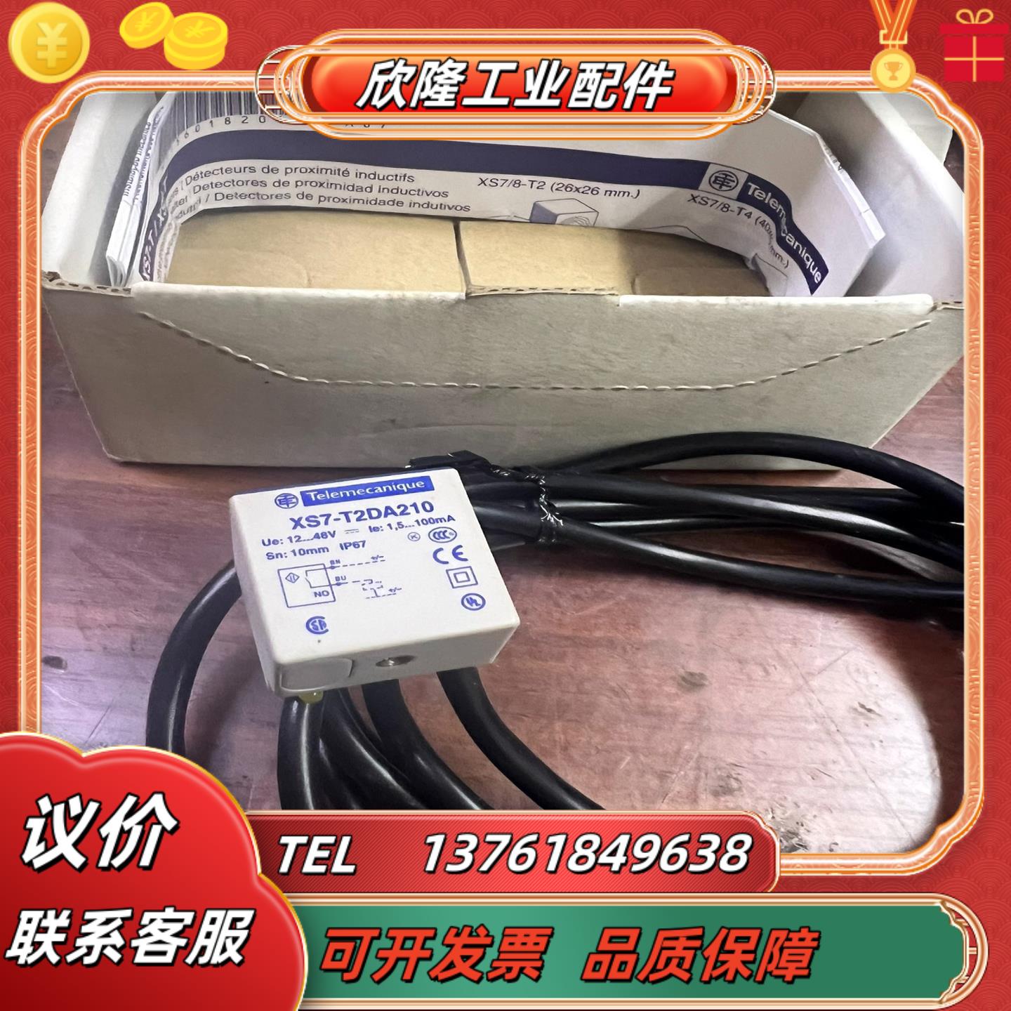 XS7T2DA210  电感式接近开关 全新正品