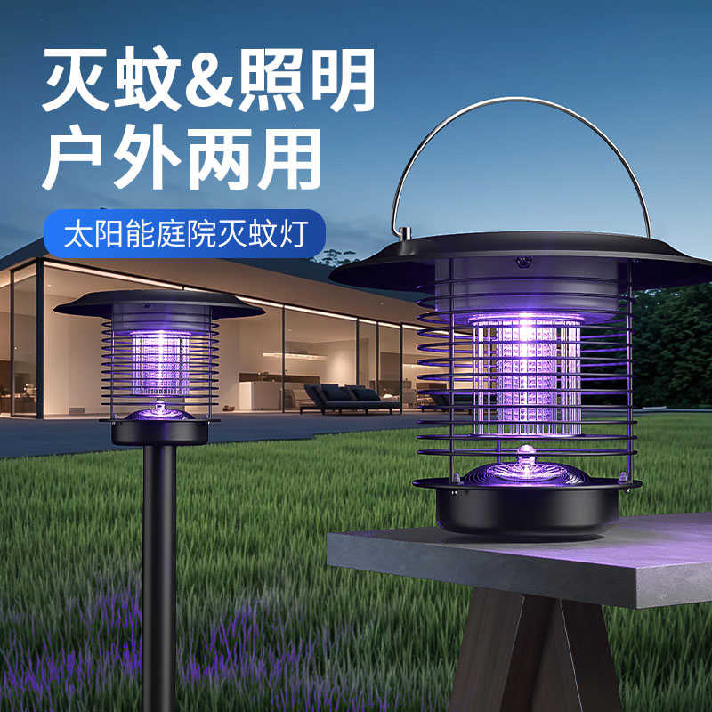 大型智能太阳能灭蚊灯户外庭院花园防水灭虫灯灭蚊神器室外驱