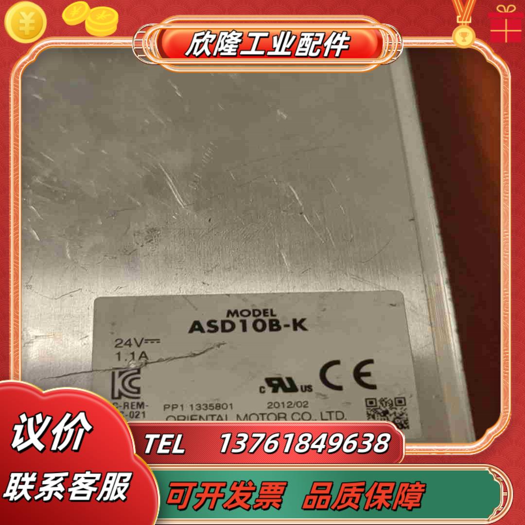 东方 ASD10B-K 步进驱动器 议价