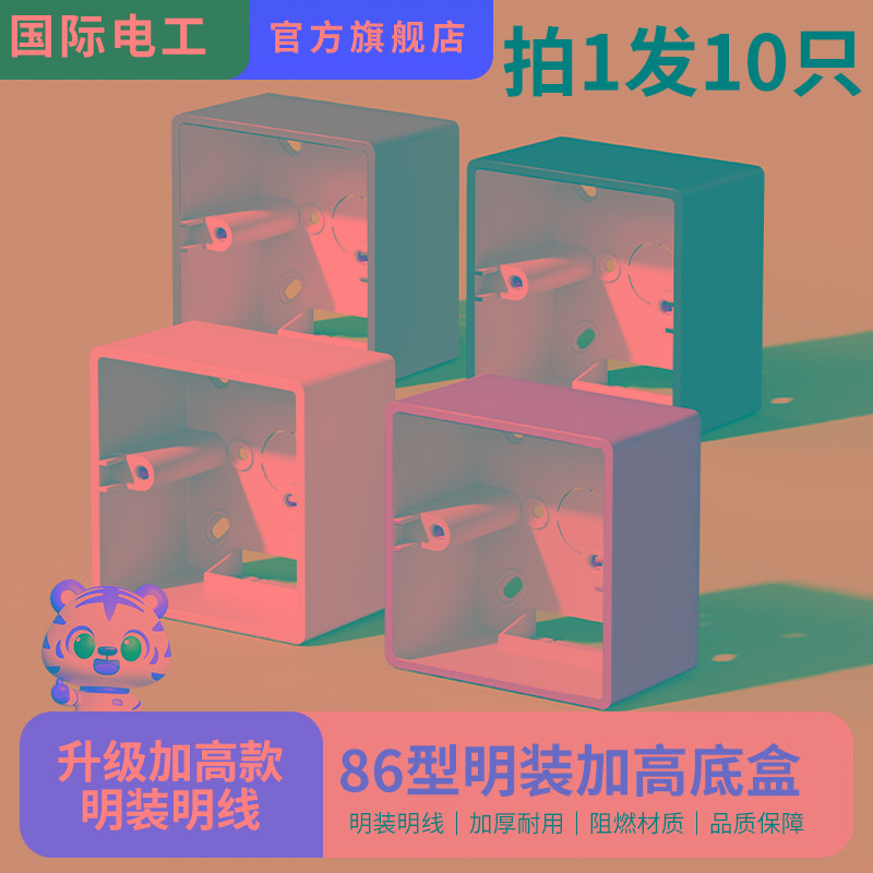86型灰色明装底盒明线盒家用接线盒开关插座盒明盒pvc开关盒加深