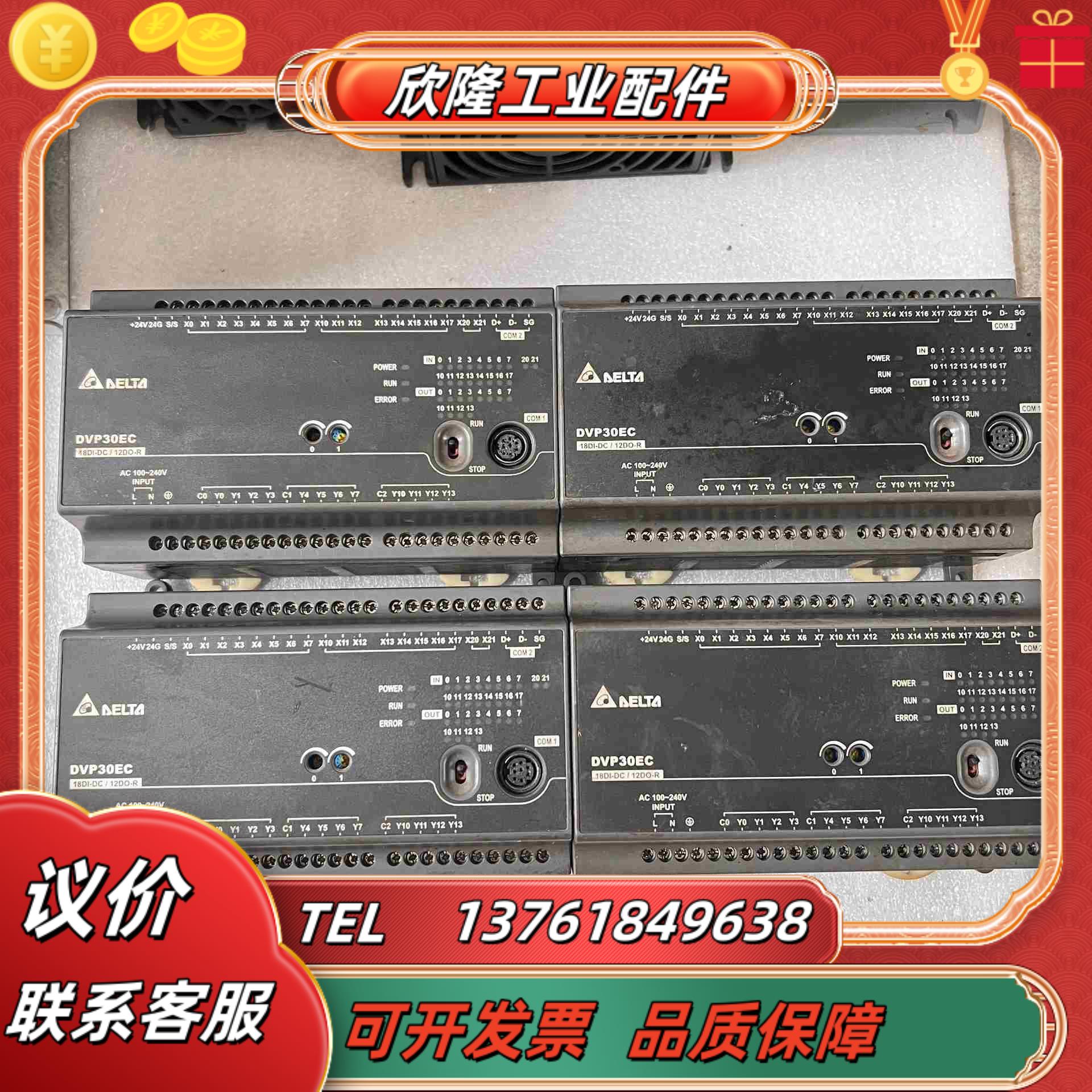 台达PLC DVP30EC00R3   功能完好 现议价
