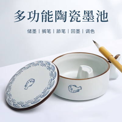 梅林笔庄多功能陶瓷墨池书法专用砚台带盖墨盒墨蝶毛笔笔搁笔舔国