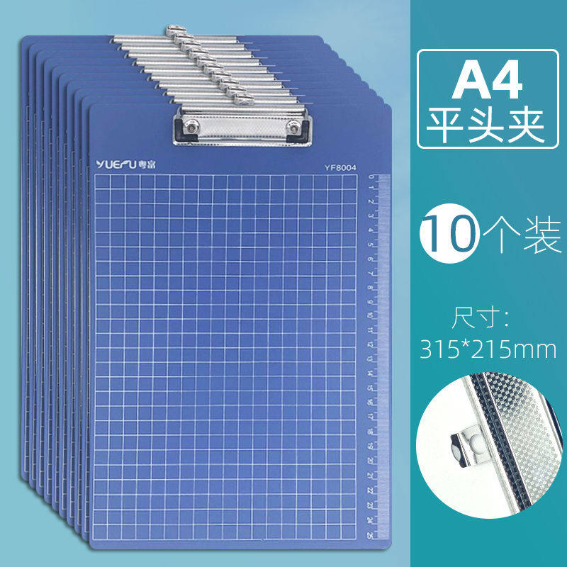 粤富A4文件夹板本书写板写字垫板硬塑料夹纸板点菜菜单夹票据竖板